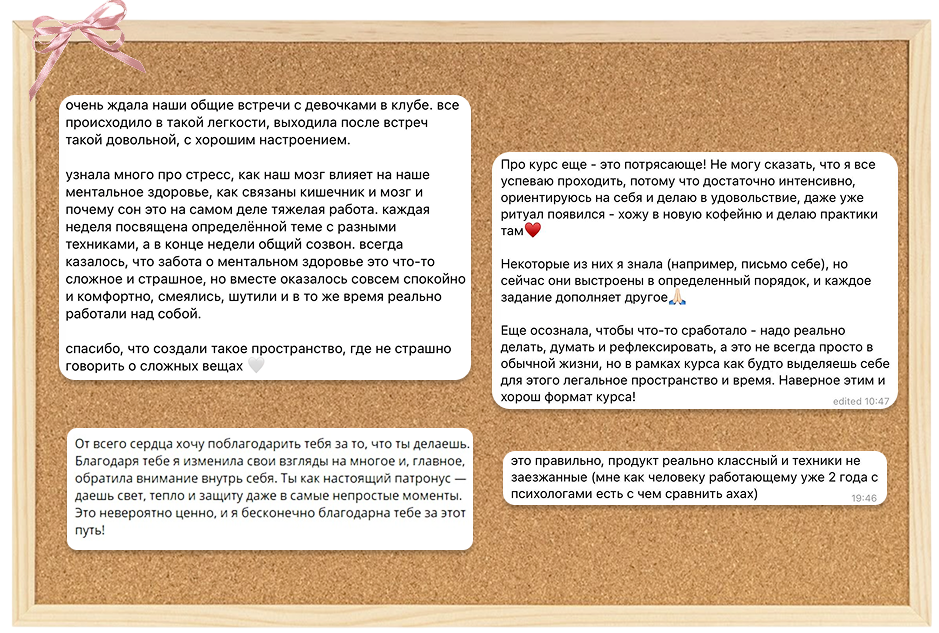 Отзывы участниц потока Summer Edition